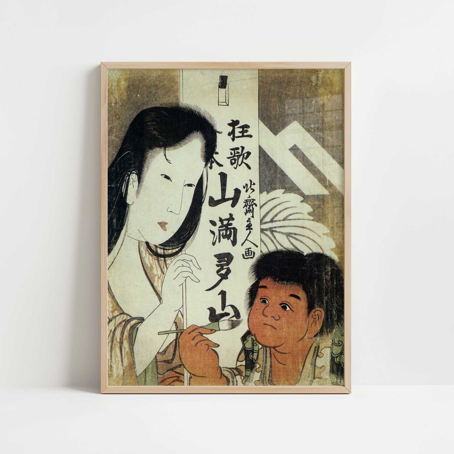 Mountain upon Mountain, Yama-uba and Kintoki – Katsushika Hokusai – Print