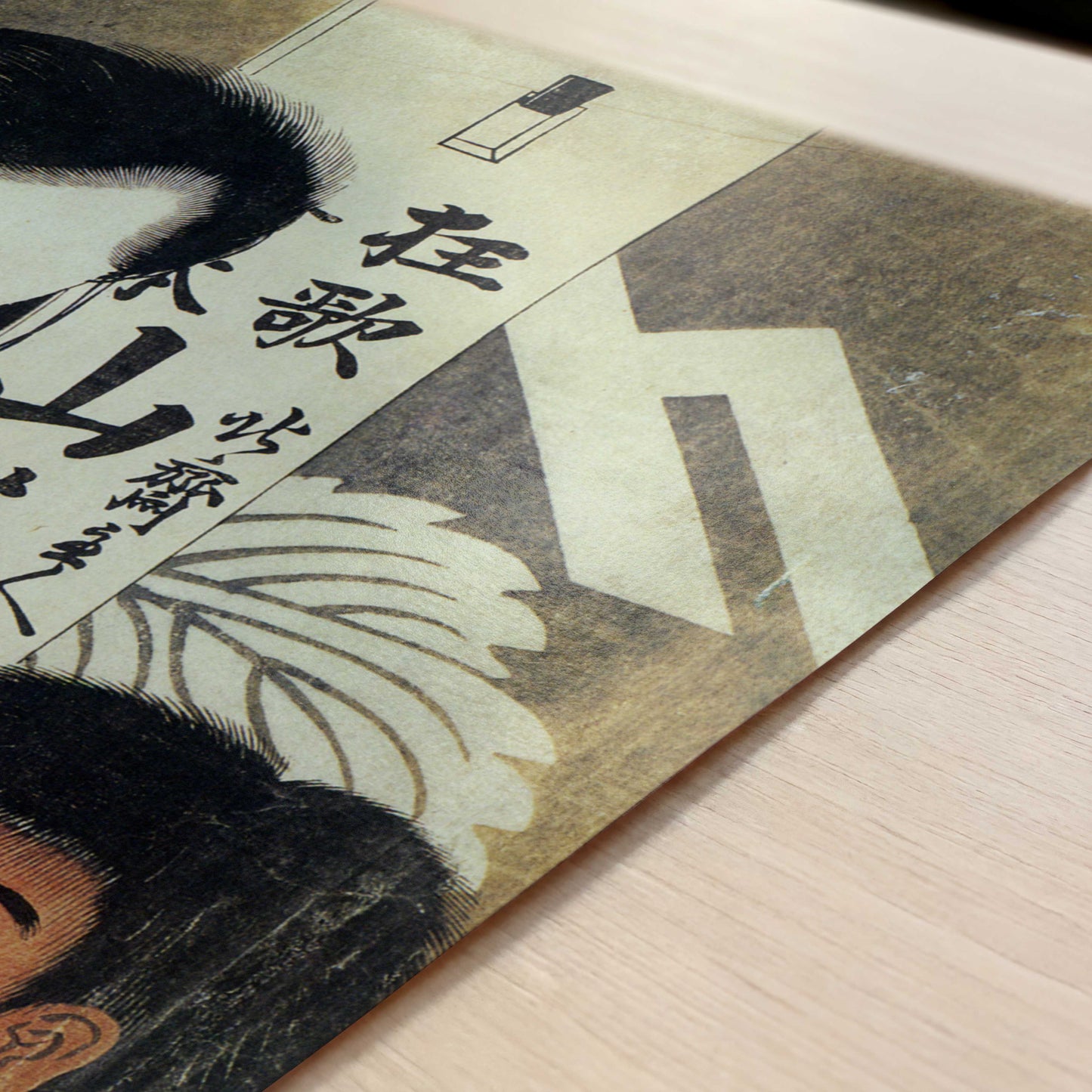 Mountain upon Mountain, Yama-uba and Kintoki – Katsushika Hokusai – Print