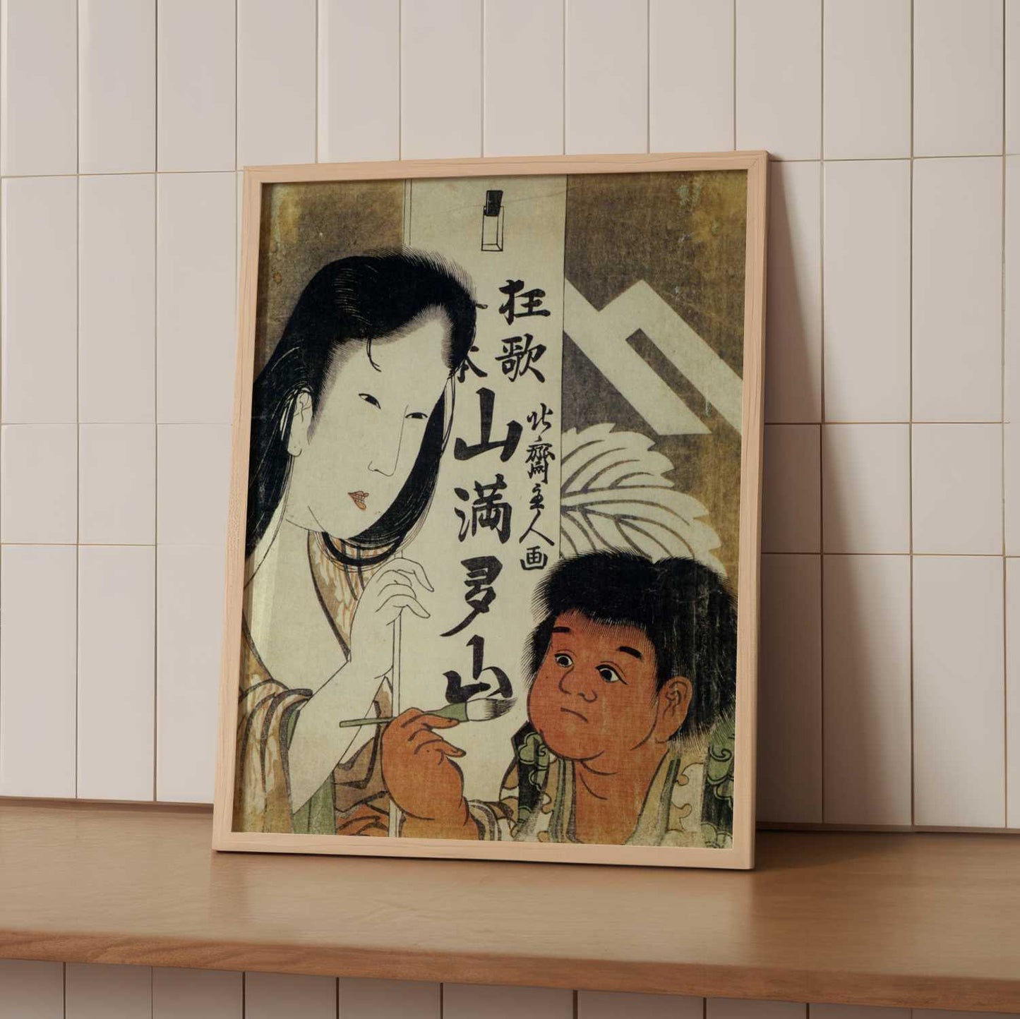 Mountain upon Mountain, Yama-uba and Kintoki – Katsushika Hokusai – Print