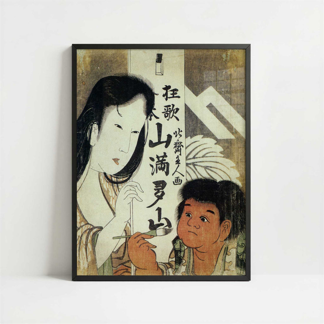 Mountain upon Mountain, Yama-uba and Kintoki (c. 1840s) by Hokusai – Art Print - Art print in black frame