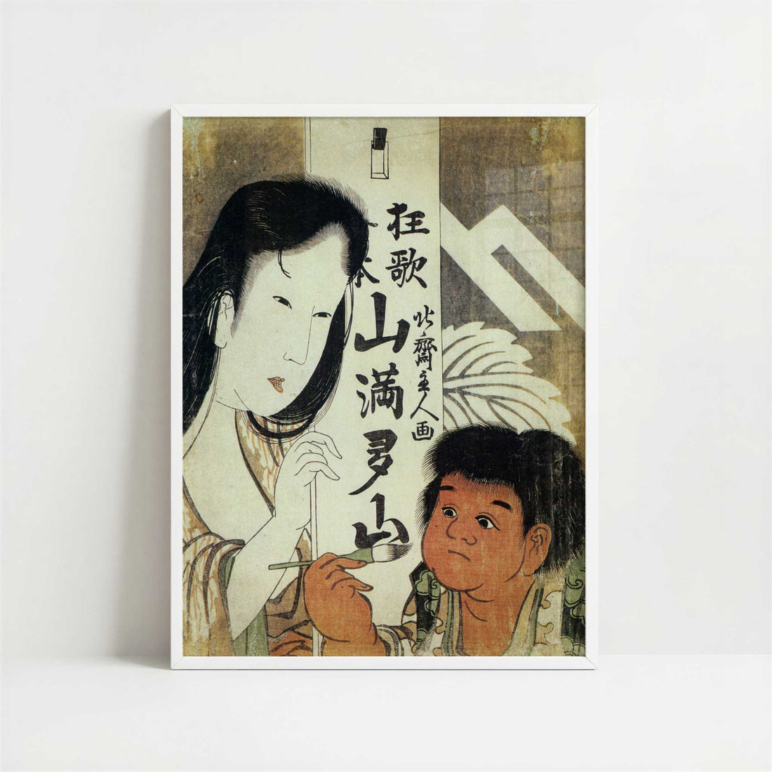 Mountain upon Mountain, Yama-uba and Kintoki (c. 1840s) by Hokusai – Art Print - Art print in white frame