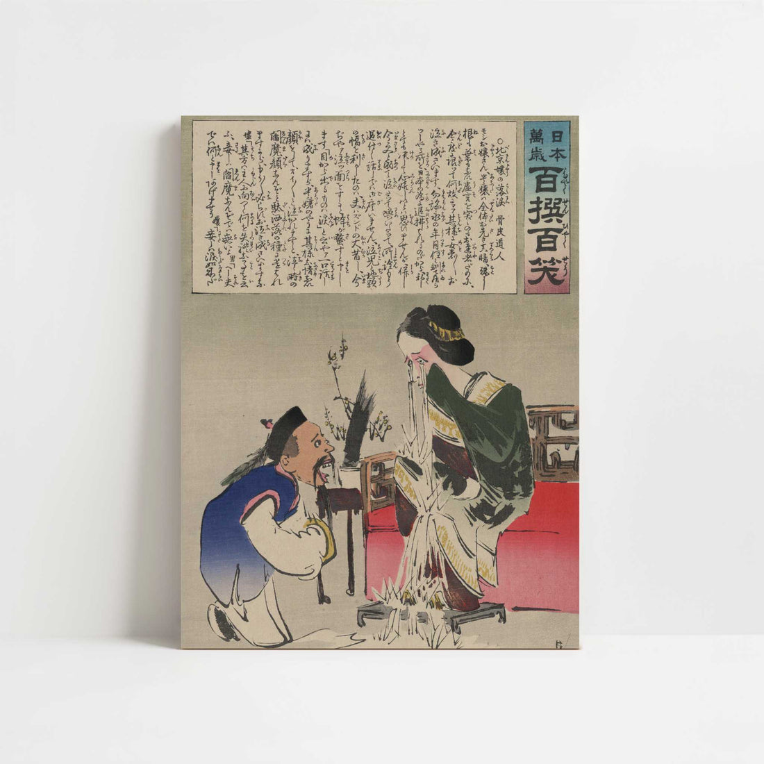 Humorous Picture Showing a Chinese Man (1895) by Kobayashi Kiyochika – Art Print - Unframed art print