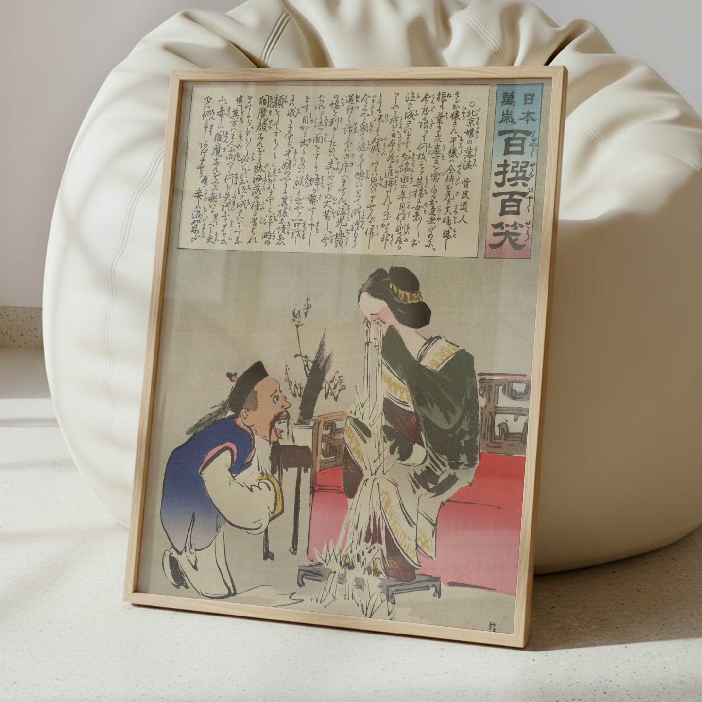 Humorous Picture Showing a Chinese Man (1895) by Kobayashi Kiyochika – Art Print - Interior inspiration