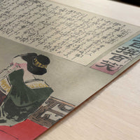 Humorous Picture Showing a Chinese Man (1895) by Kobayashi Kiyochika – Art Print - Close-up detail of the art print