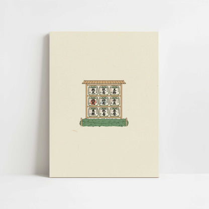 Stillness at Meiji Shrine, Tokyo - Art Print - Unframed art print