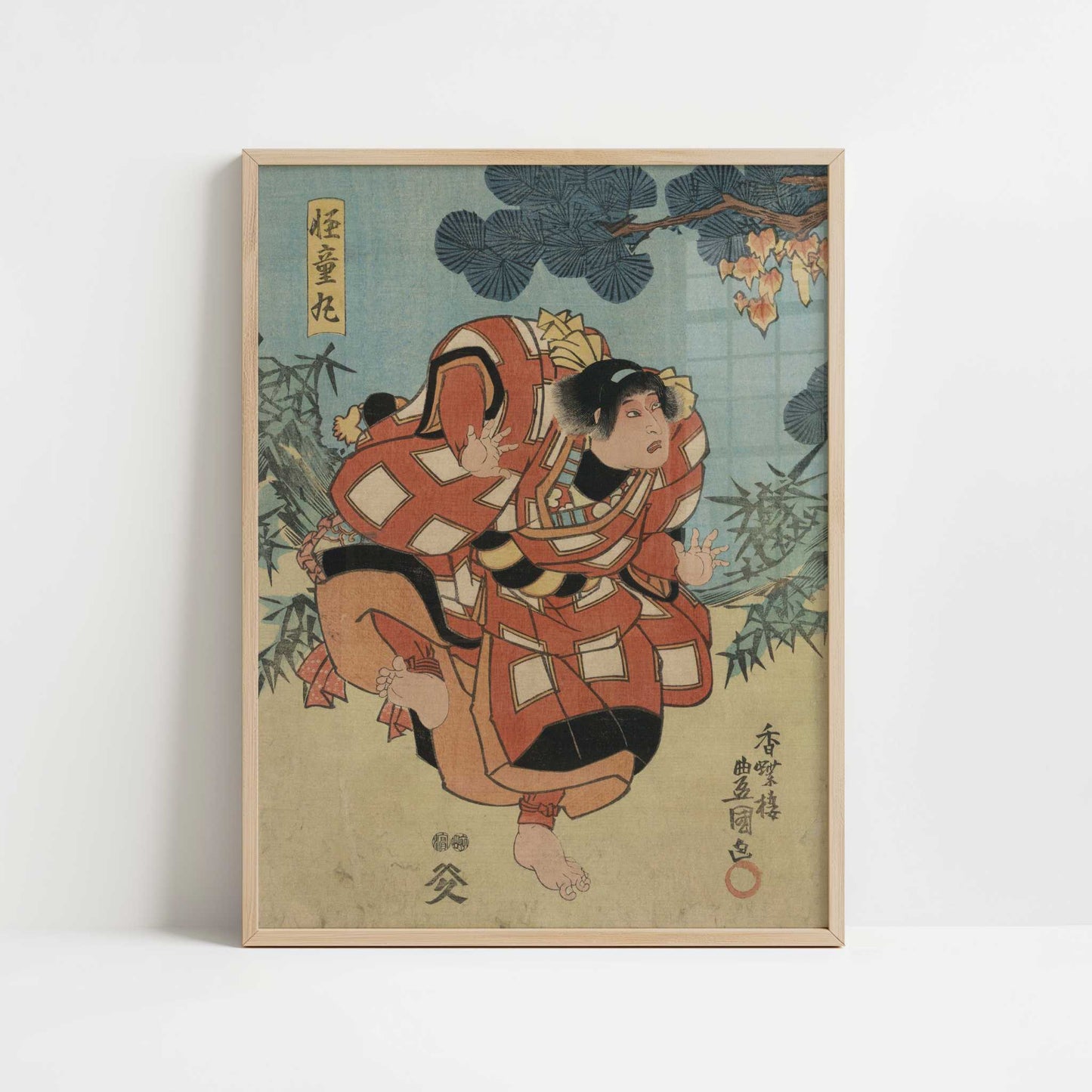 Yamauba to Kaidomaru (c.1850) by Utagawa Toyokuni – Art Print - Art print in oak frame