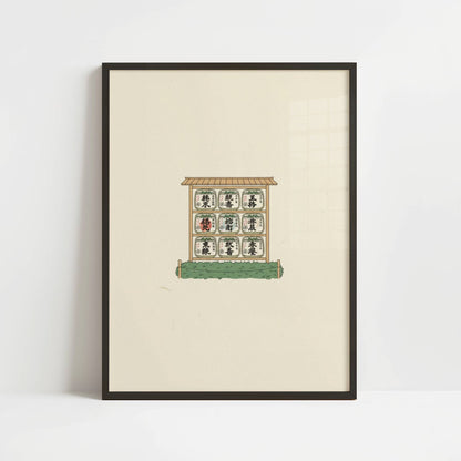 Open Grounds of Meiji Shrine – Print